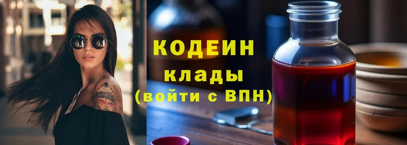 Кодеиновый сироп Lean Purple Drank Вытегра