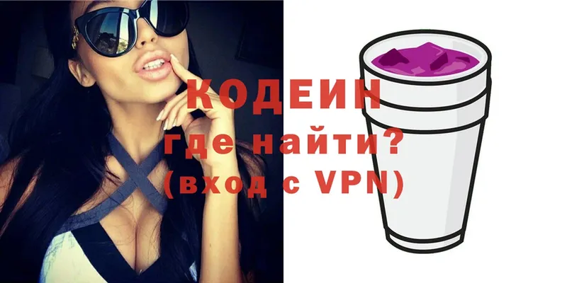 ссылка на мегу   даркнет сайт  Вытегра  Кодеиновый сироп Lean Purple Drank 