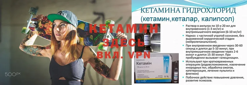 КЕТАМИН ketamine  Вытегра 